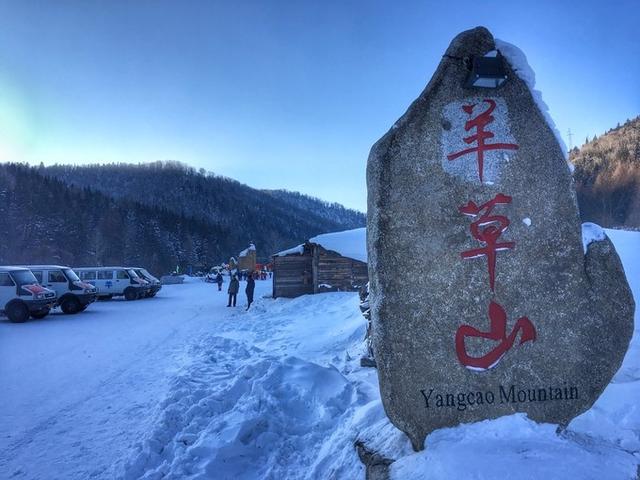 Yangcao Mountain